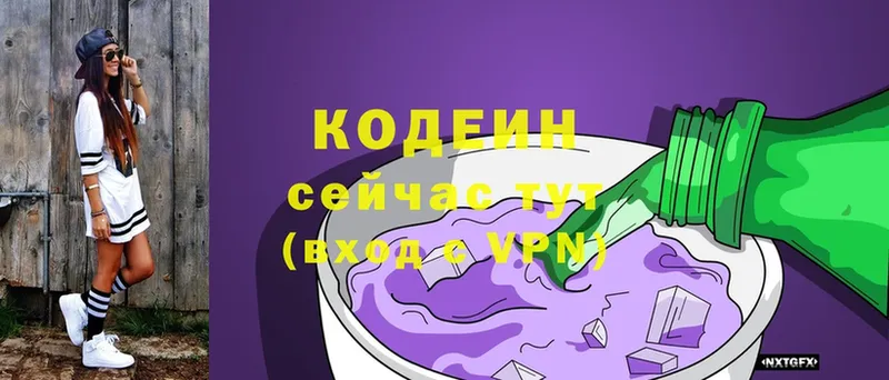 Codein Purple Drank  Биробиджан 